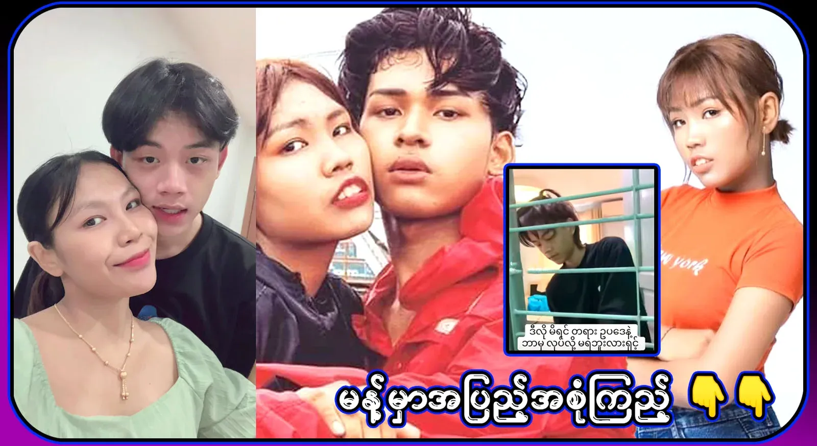 A video file of Tanlang-yi found in the apartment of Nyeim Myathu himself