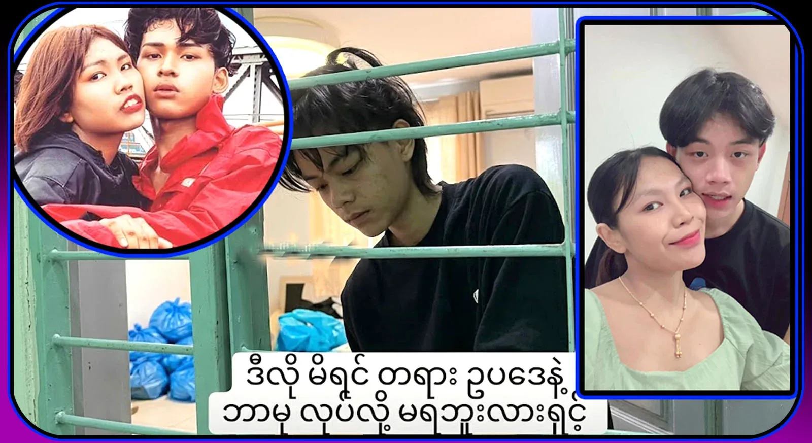 Mother Nyeinmyathu's life was blown away and a large group of friends came to the apartment