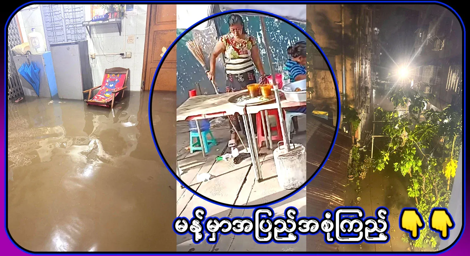 When the stream flooded and the cars were floating, I remembered this small market near Thakin Mya Park