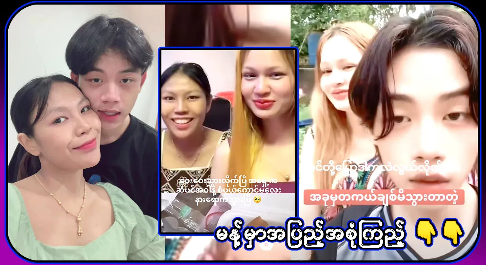 As Sally Nyeinmyat, who takes possession of her close friend's snipe