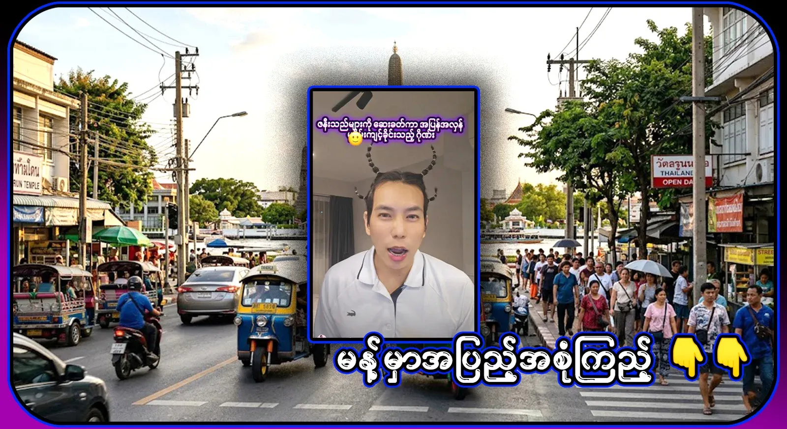 Video thumbnail