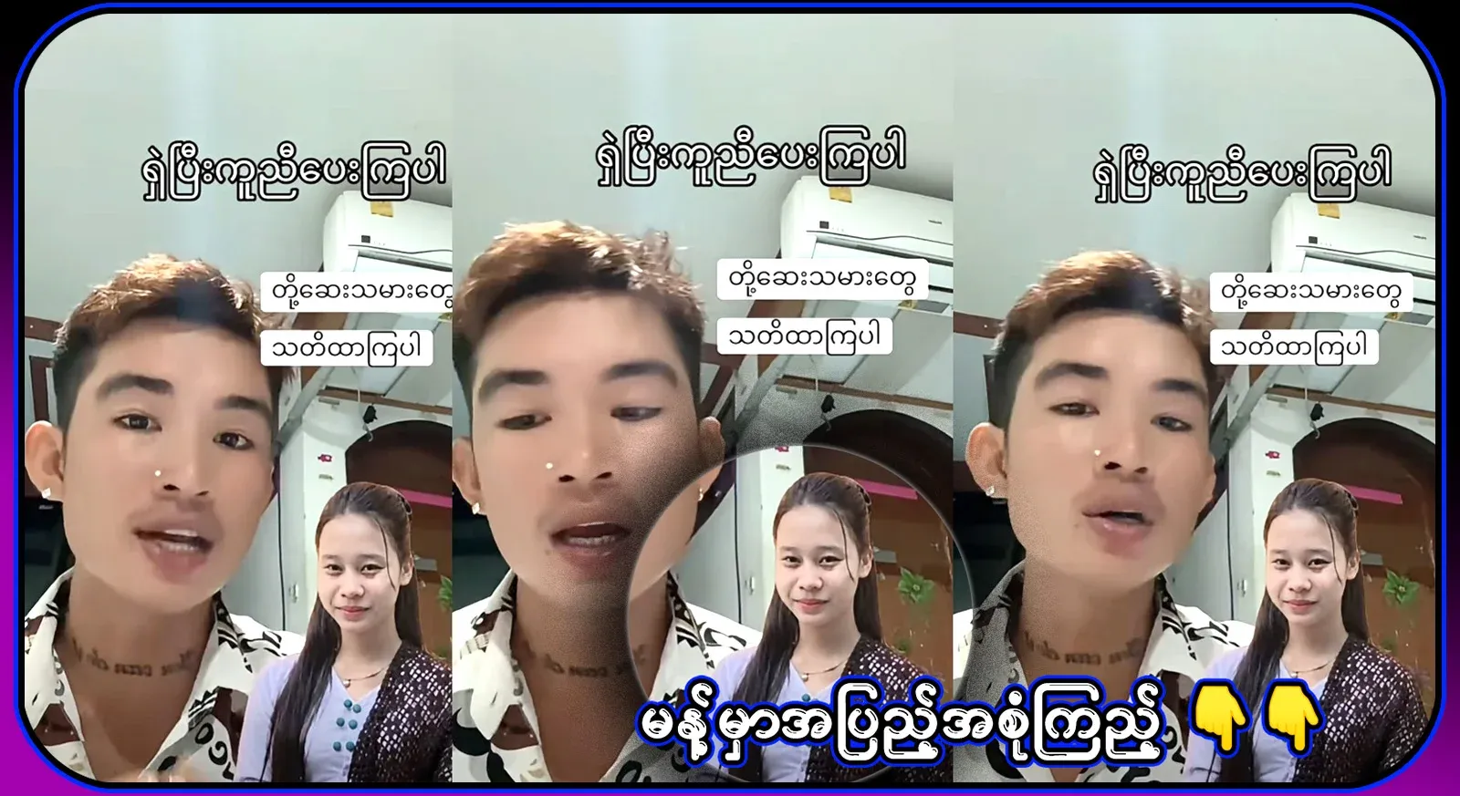 I've told you all about the famous 12th grader, Khek Zaw