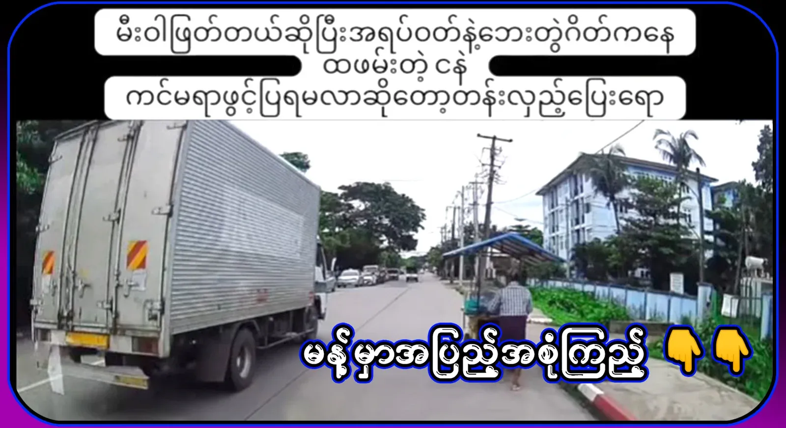 Plainclothes traffic police officers pass traffic lights and turn around to run away
