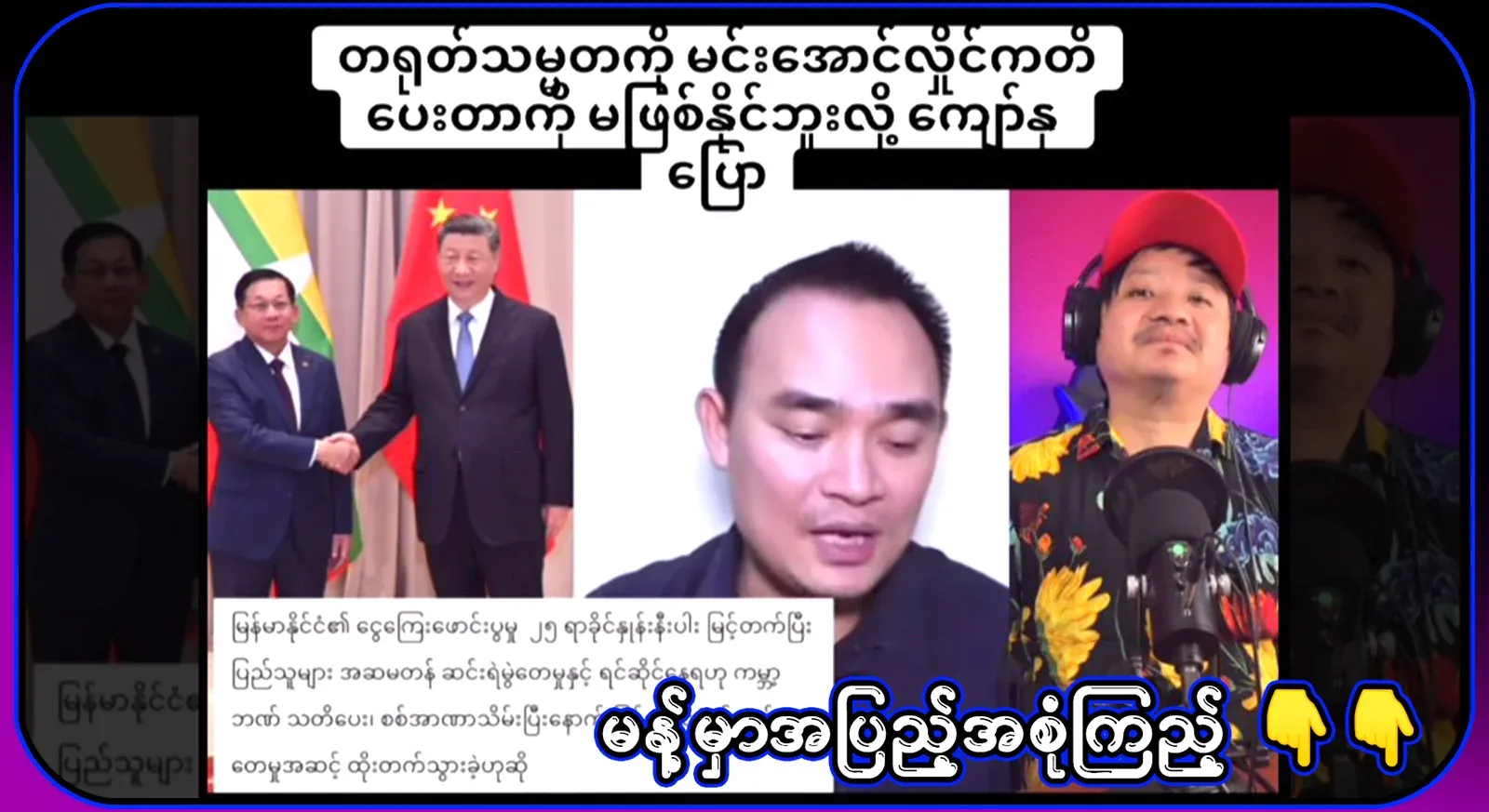 Kyaw Nu has told the truth this time. He has learned to read. Full video file