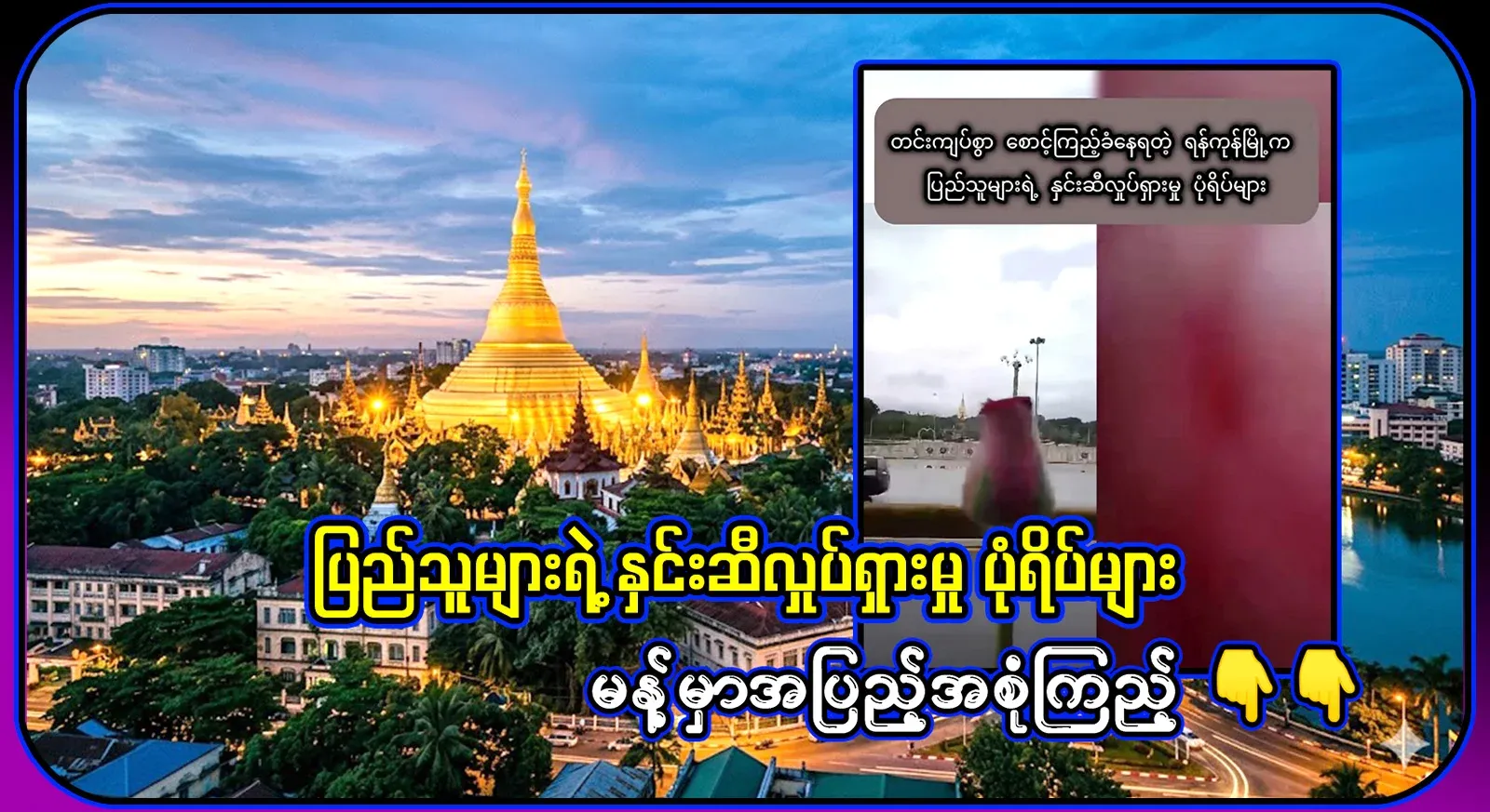 People's rose movement images video file full video file