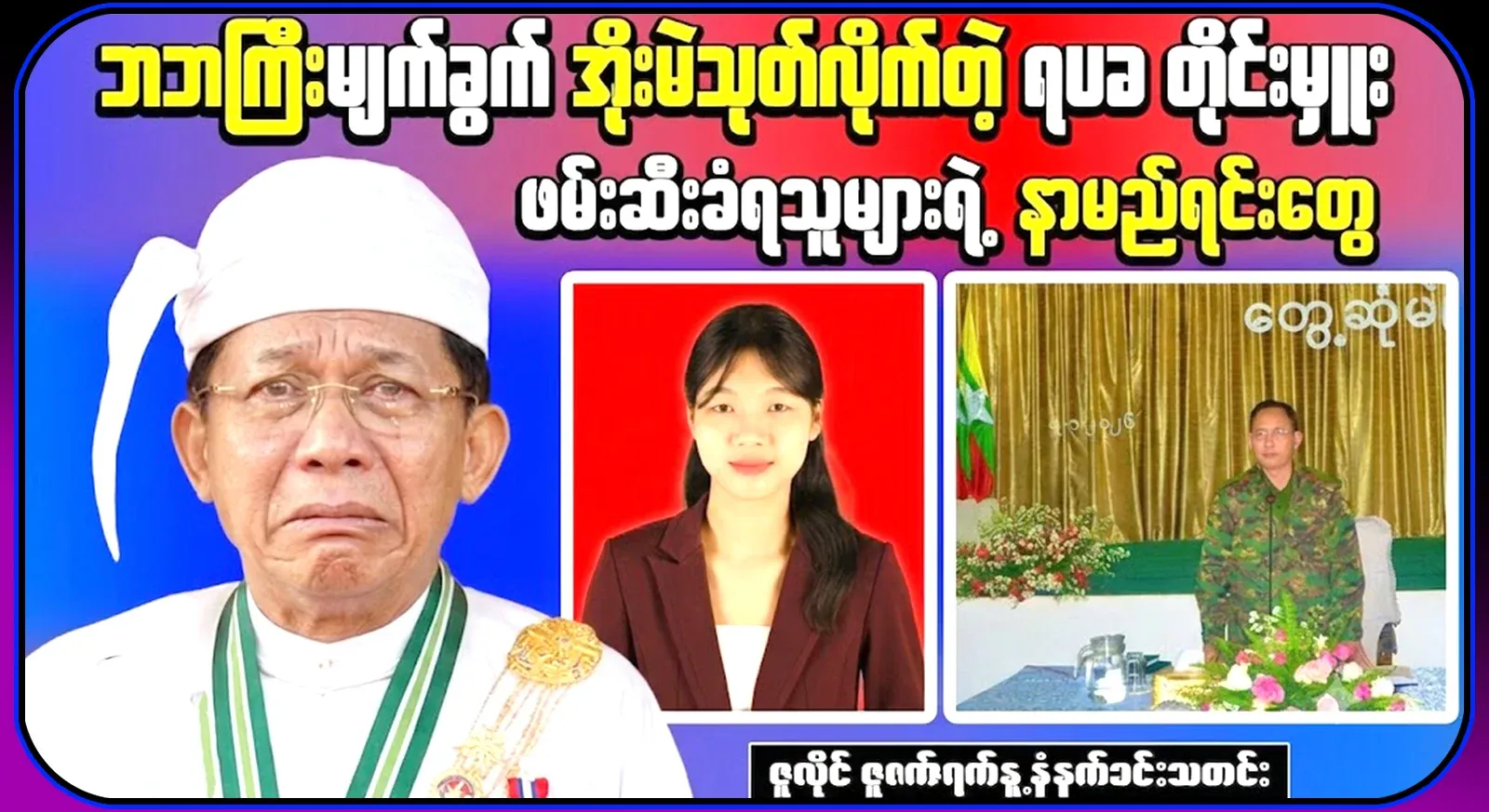 A video file of the reason why the chieftain of the Rappa tribe smeared the face of the old man with soot