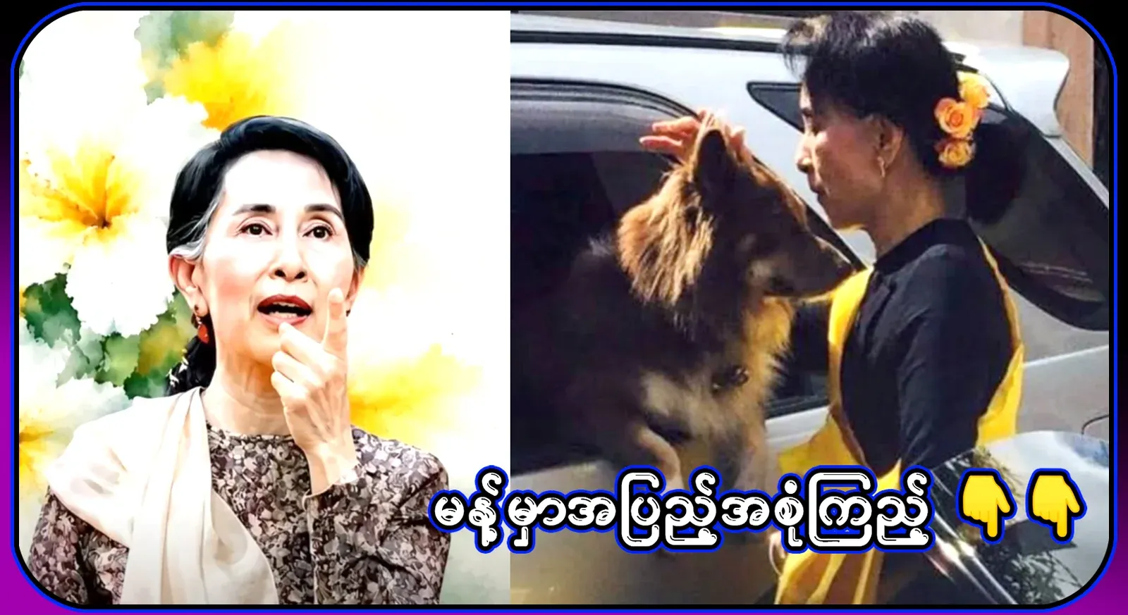 The people's feelings towards the mother group can be seen in all the activities