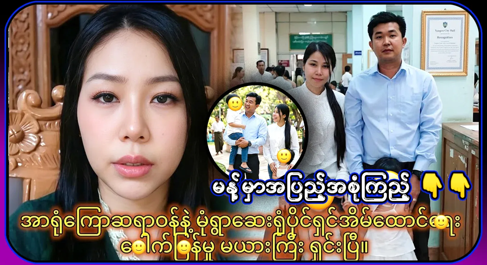 The scandal behind the between the neurologist and Monywa hospital owner has been cleared up