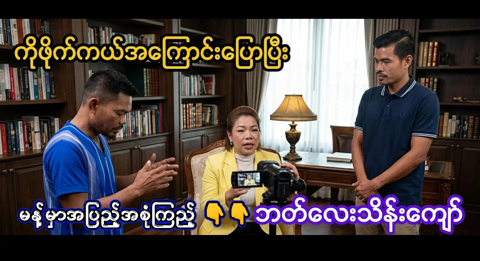 About four hundred thousand baht and a famous name