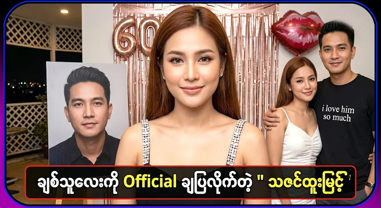 A video of Thazin Htoo Myint saying that she has shown her video has come out