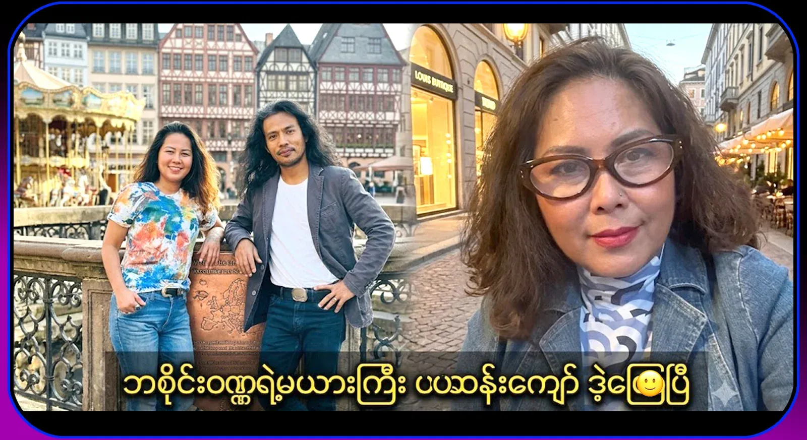 Basai Wunna's wife Pap San Kyaw said the full video file
