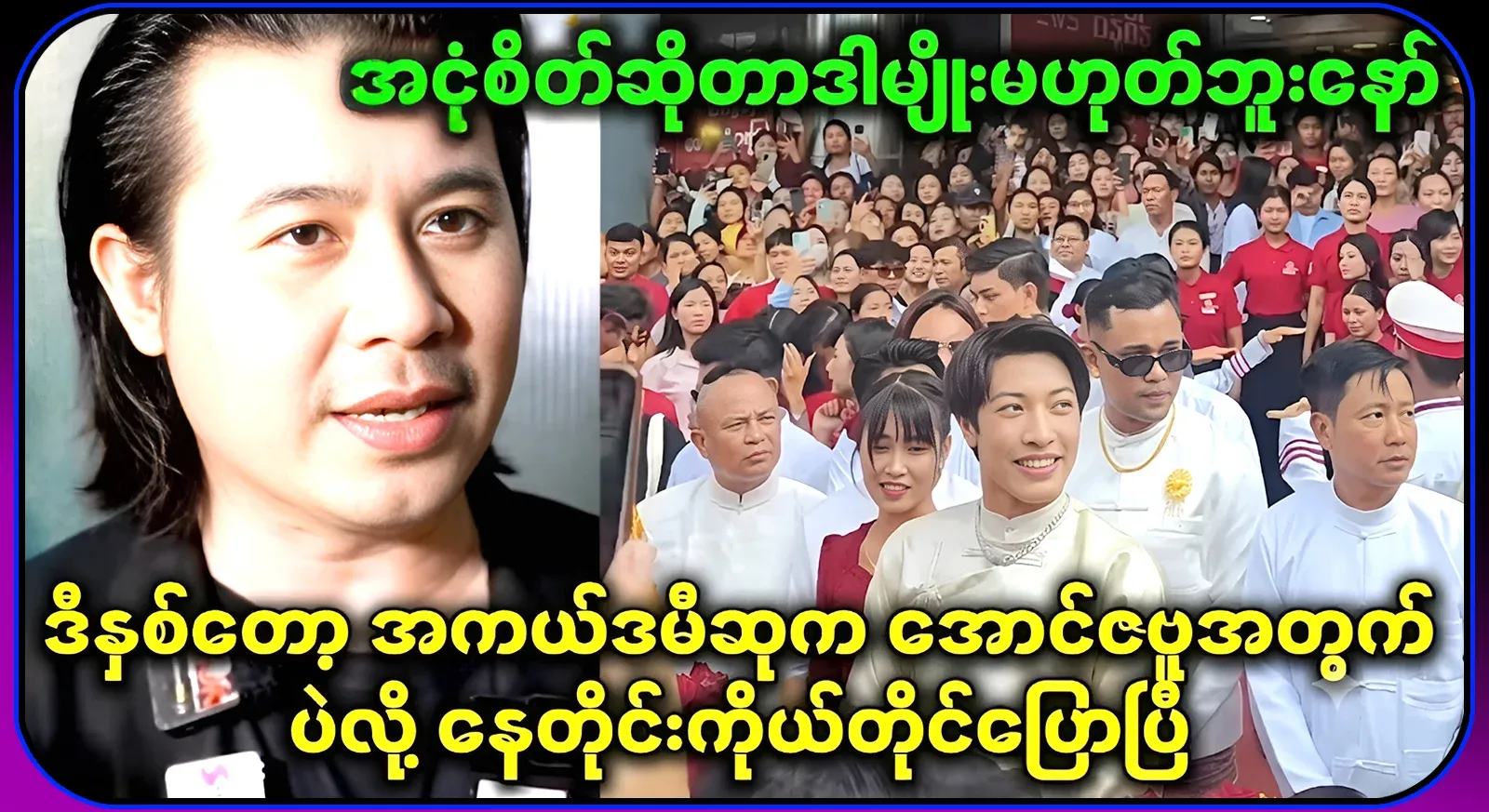 He has revealed everything about the actor who is look like with the top actor Nato