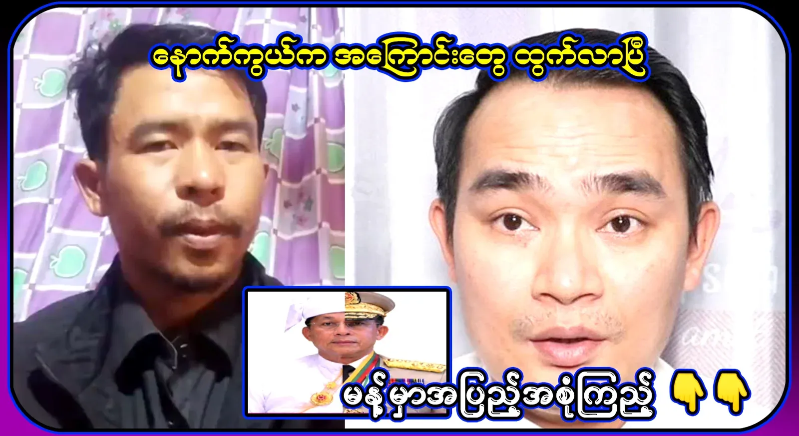 Kyaw Myomin has told the reason behind why he can no longer present the news
