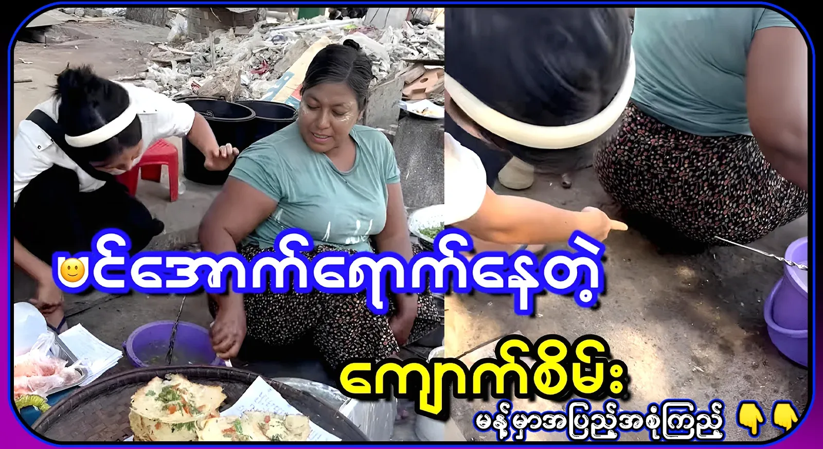 Jade stones, which are found in abundance on Burmese land, are being bought and sold all over the place