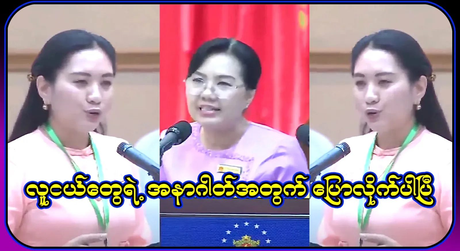 I have said for a good future for the youth of the country. Full video file