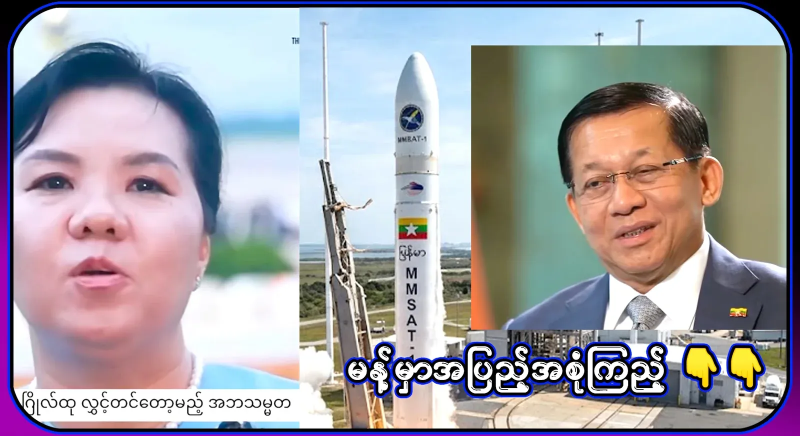 A new step into space will soon be started in cooperation with a great scholar from Myanmar