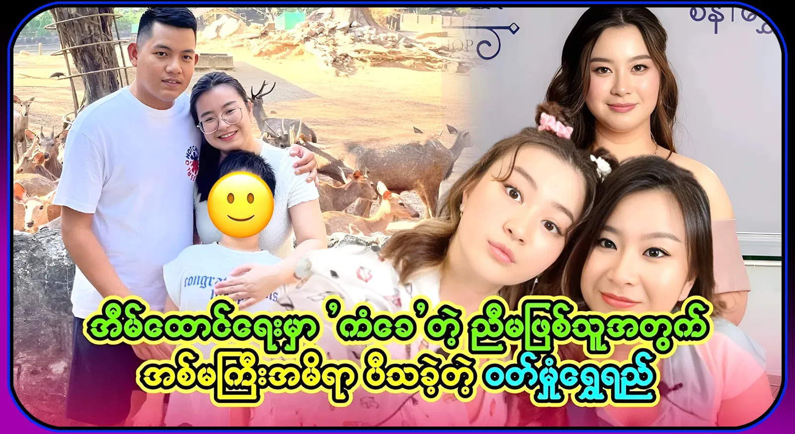 It's about the golden gold that the great mother gave to her sister who was lucky in marriage