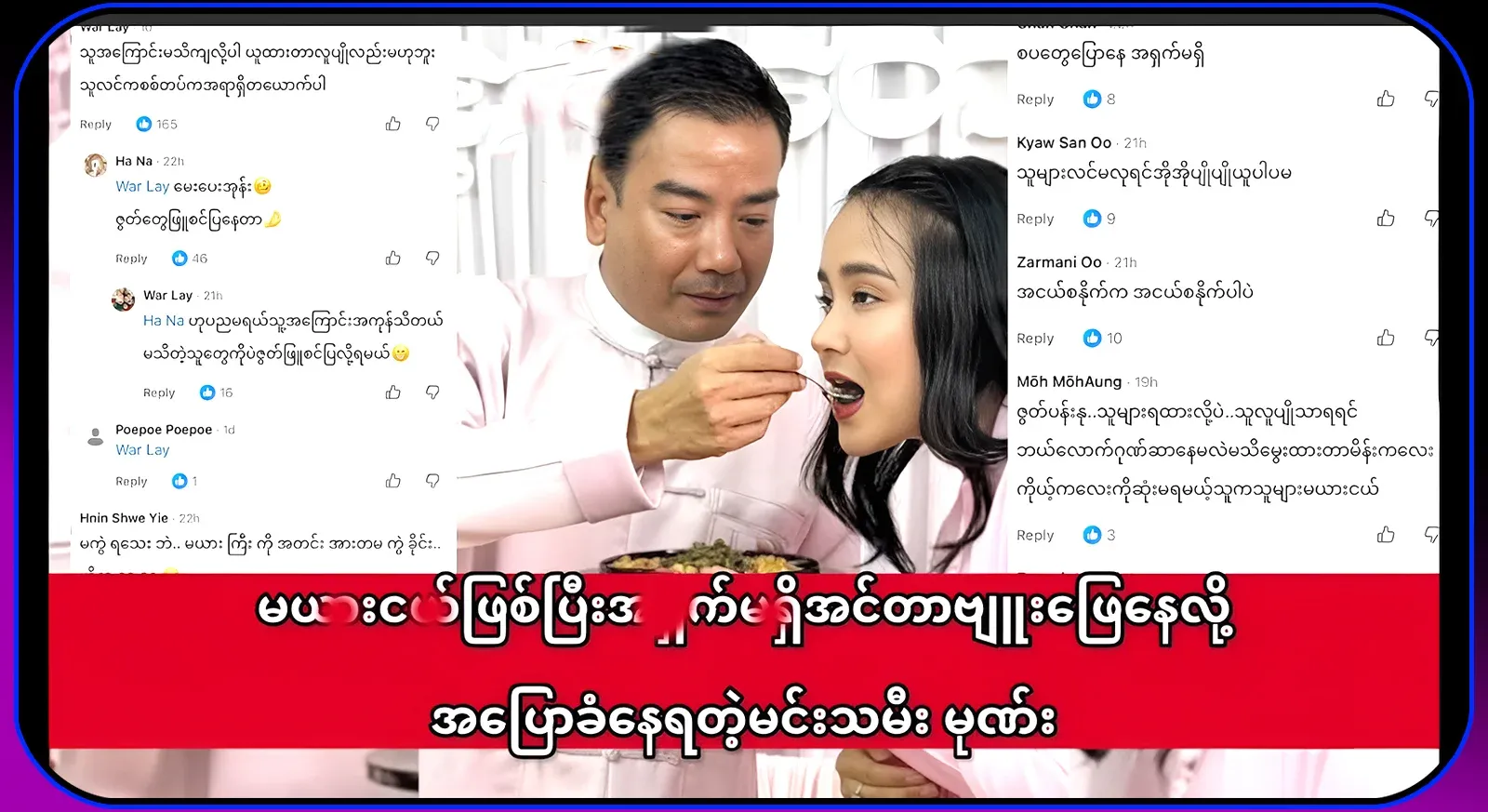 It has come up about the stubbornness of the actress Snykyaw's mistress Snykyaw