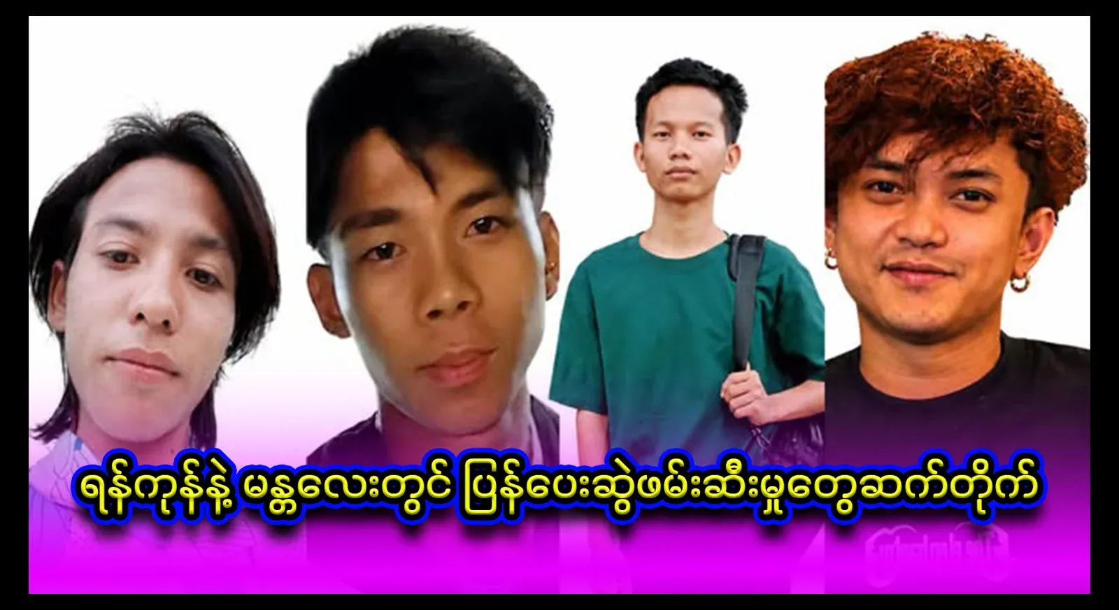 In the big cities of Yangon and Mandalay, there is a series of disappearances every day