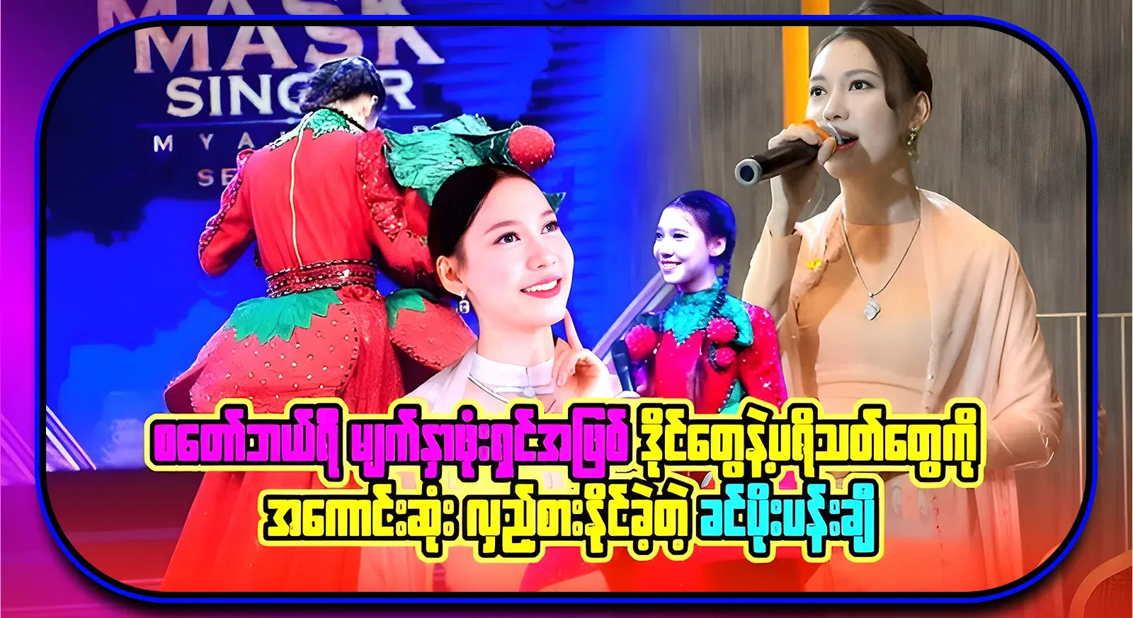 They know it's Khin Po painting, but the reason why Strawberry was called to the last