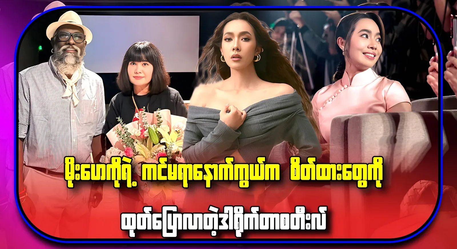 The director who spoke out about Moe Hae-ko, who did not think everything behind the camera