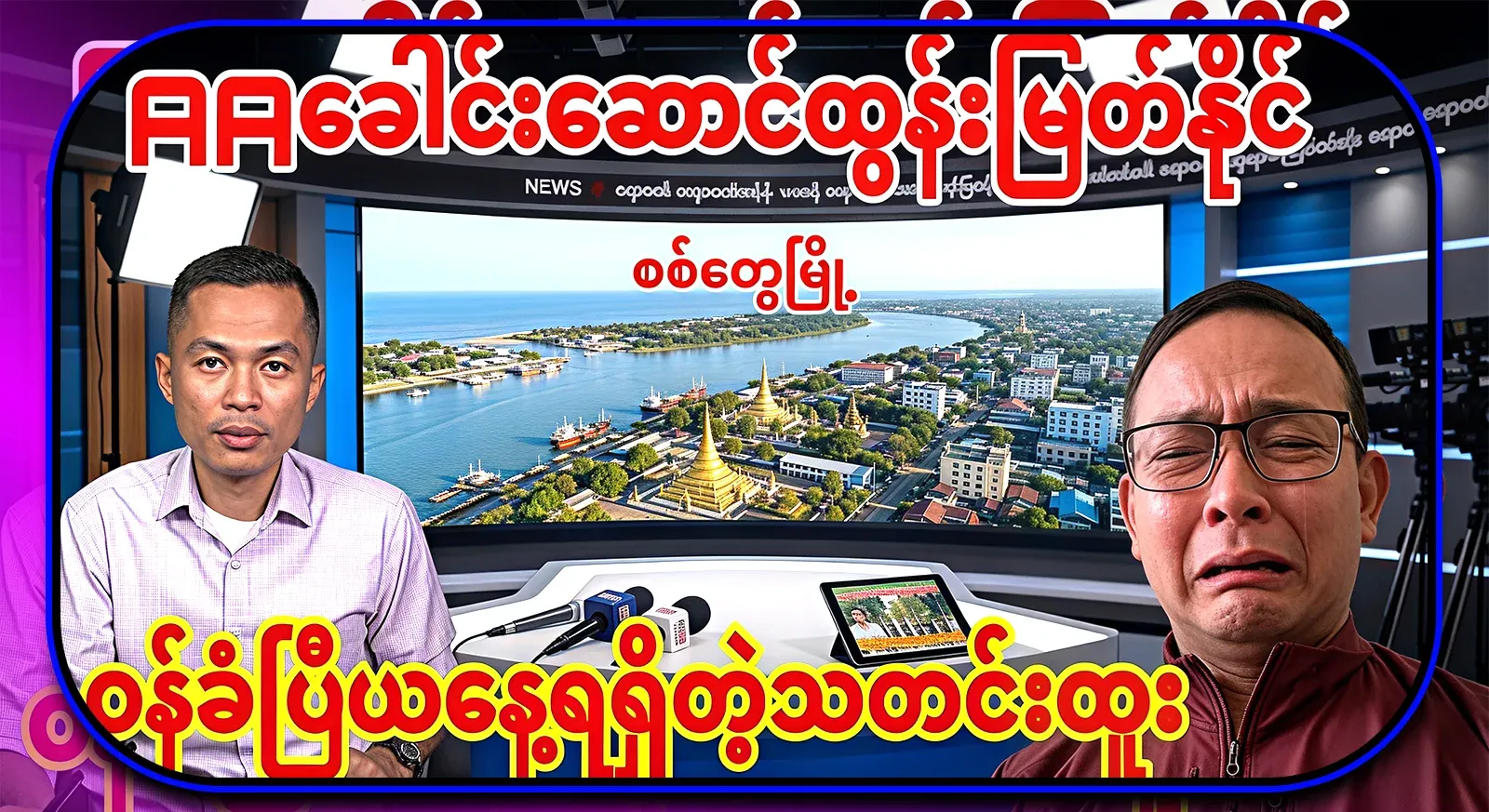 And finally, with the news of the arrival of the President of the United States, there is the news of the arrival of the President of the Republic.