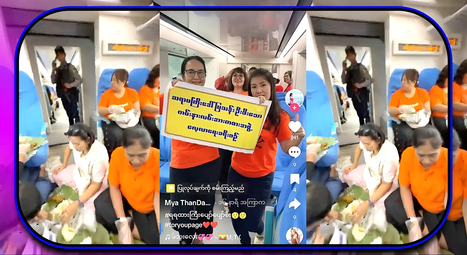 The waterfront sports team led by teacher Daw Mya Than Oo, who had a great time riding the train, has made news