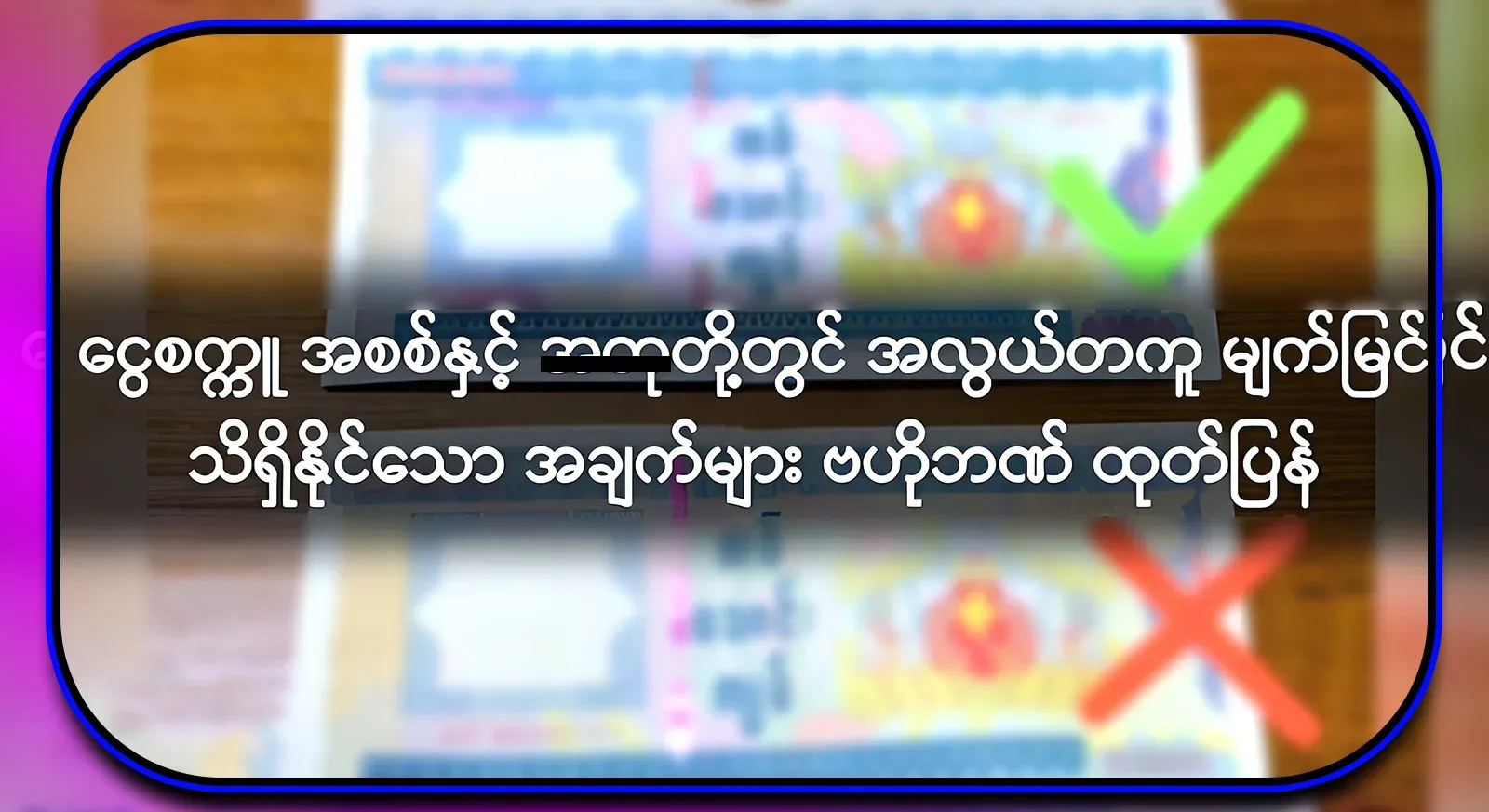 Video file that everyone should know about the details released by the central bank