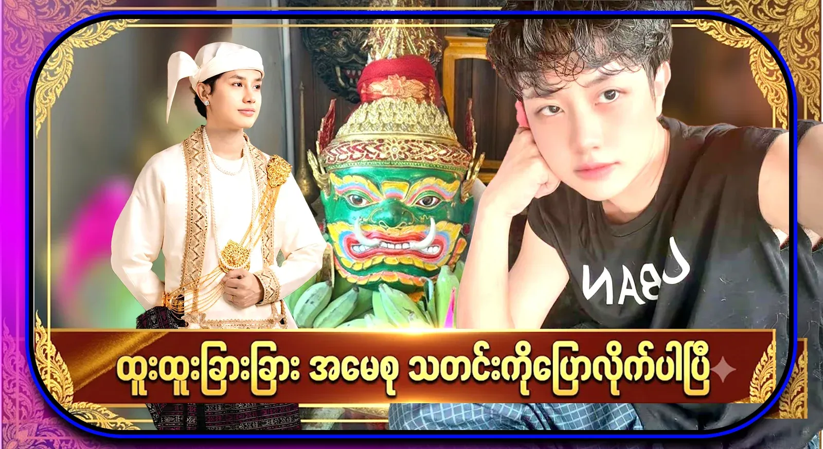 The TV of the famous prophet who came to tell the special news of the special mother group