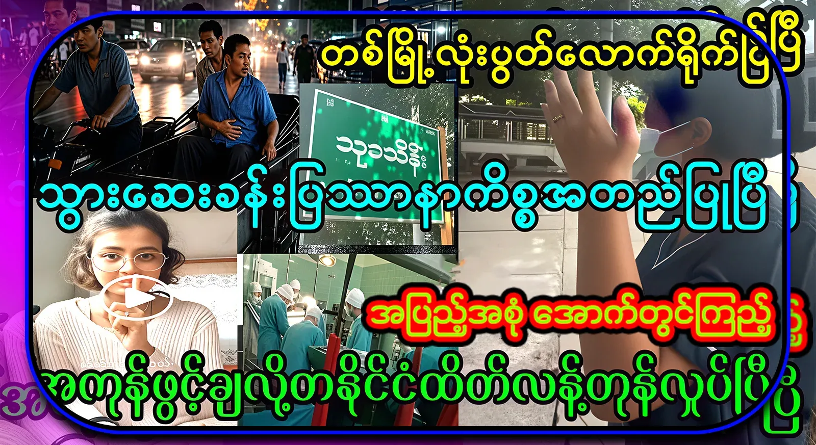The famous dental clinic that is in the news is now available