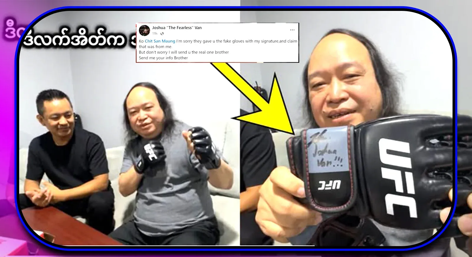 Chit San Maung's video that he received a van ticket and boxing gloves