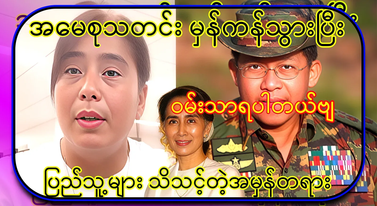 I am happy that the news about Ma Su has been correct. The public should know the truth