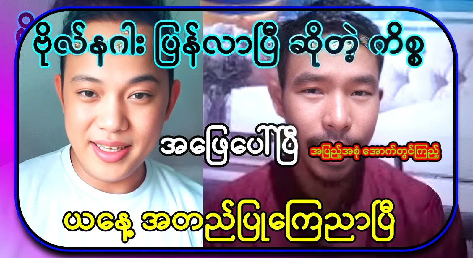 In a surprising twist, what happened to the final solution to the Captain Naga case?