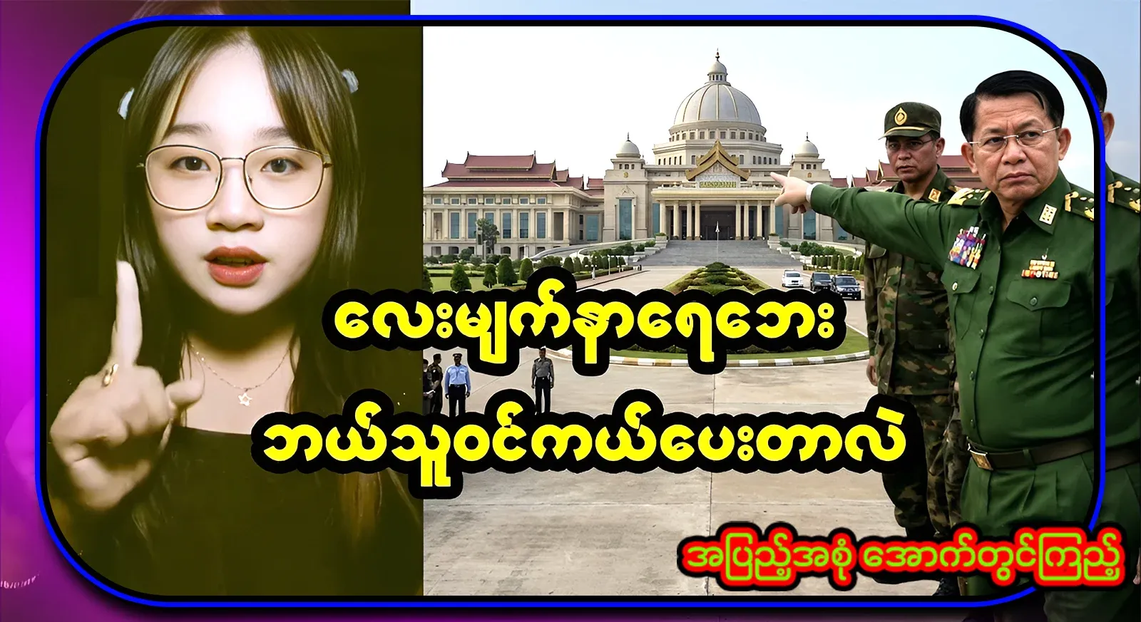 I have asked the four parties that rely only on private donors and social aid organizations
