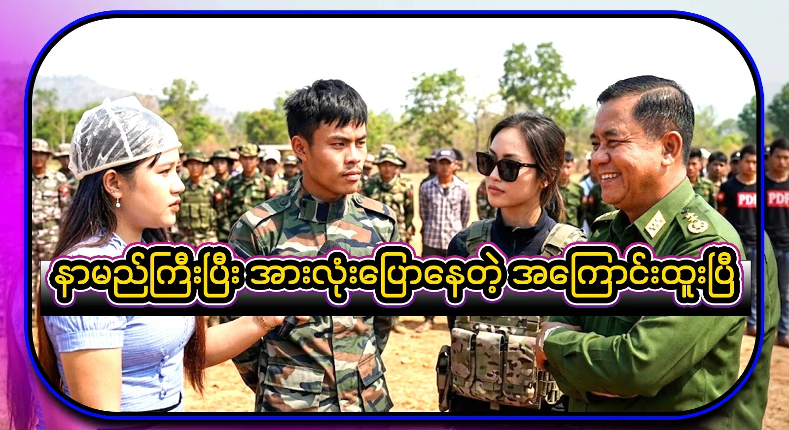 What happened, everyone wants to know. Video file