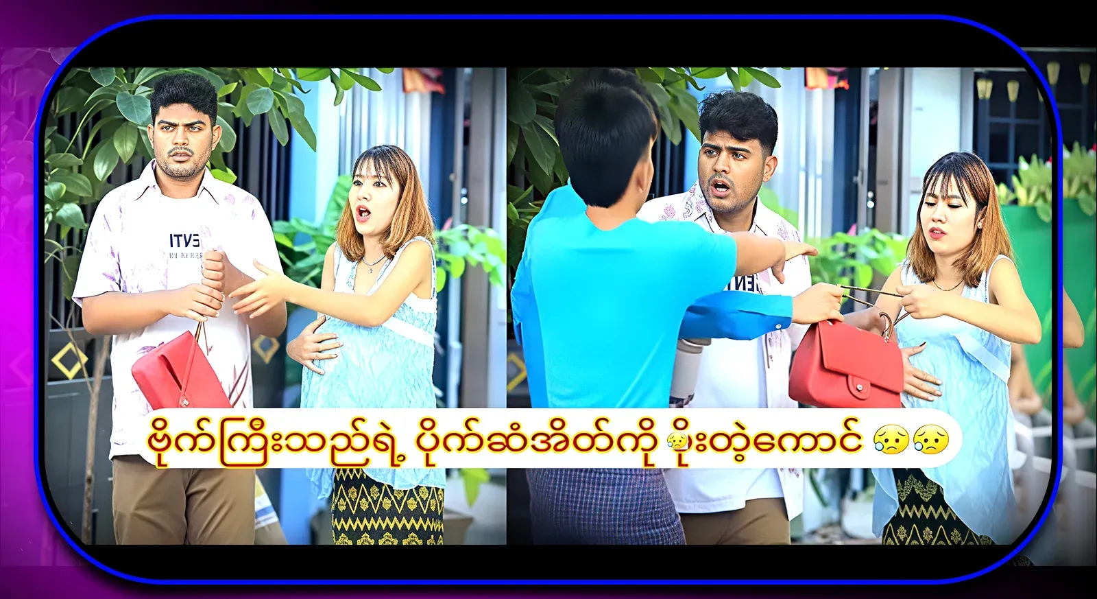 Educative stories have come out in Vaikyi's wallet