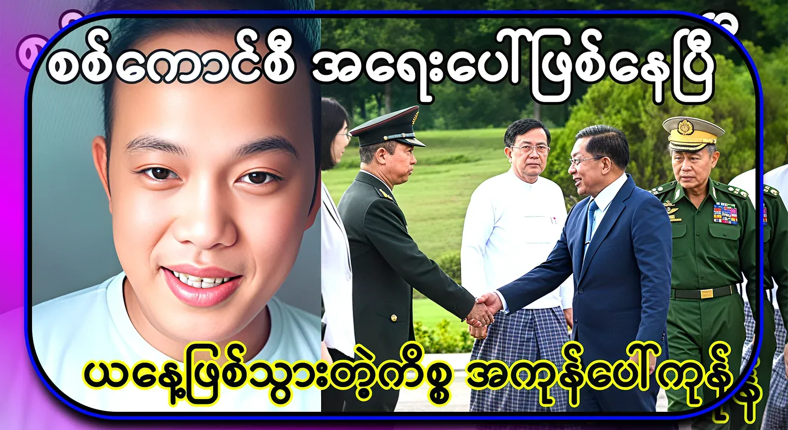 Special situation news is urgent. TV video file about what happened today