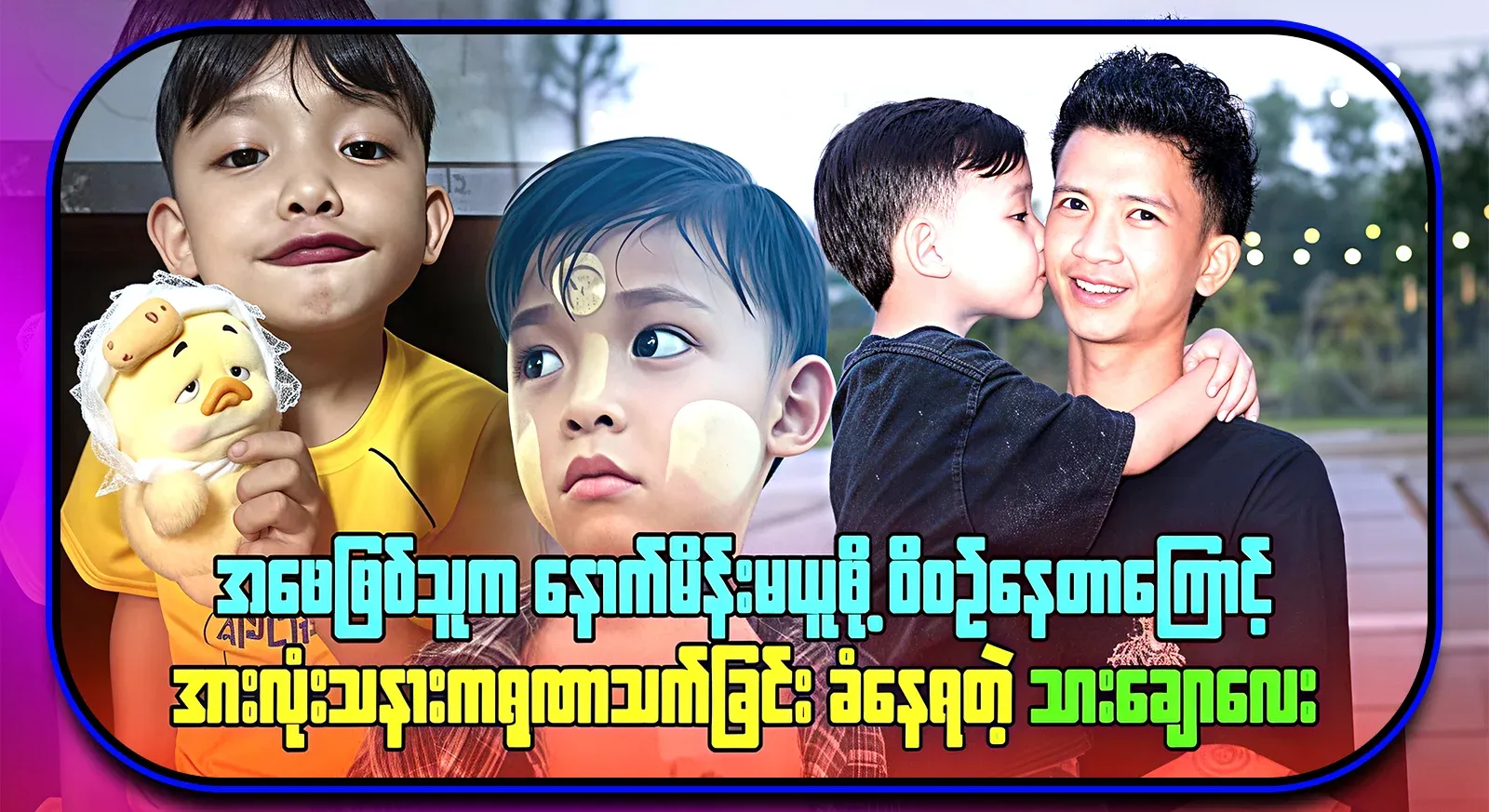 My father is planning to take another wife, so everyone cares about the handsome son
