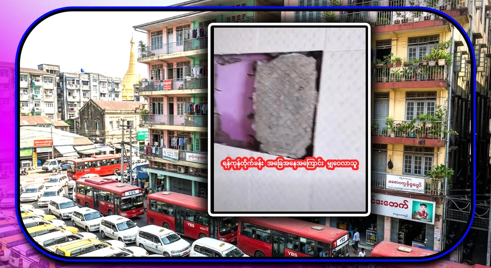 The condition of the apartments living in the famous Yangon is up to standard