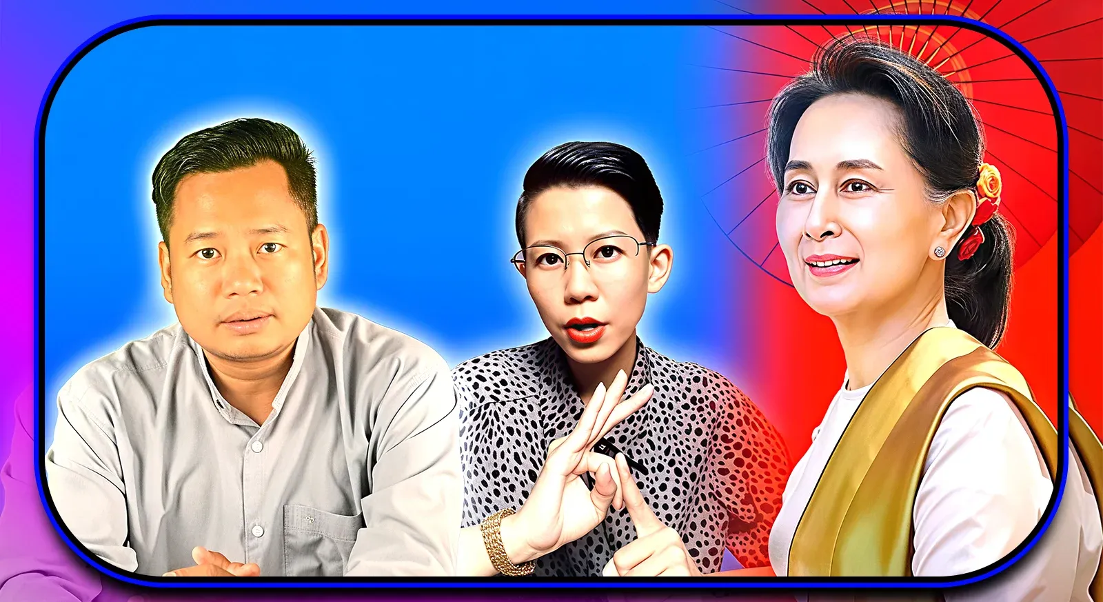 About Daw Aung San Suu Kyi's audio file, which revealed unexpected behind-the-scenes stories