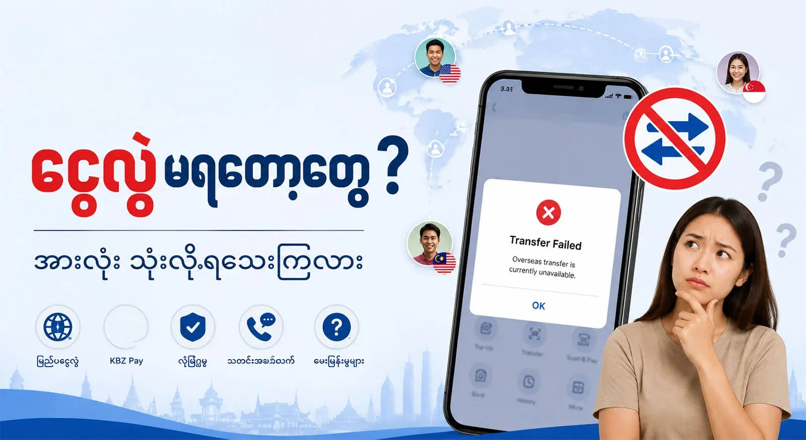 Is it possible to use overseas coupons? No money transfers today.