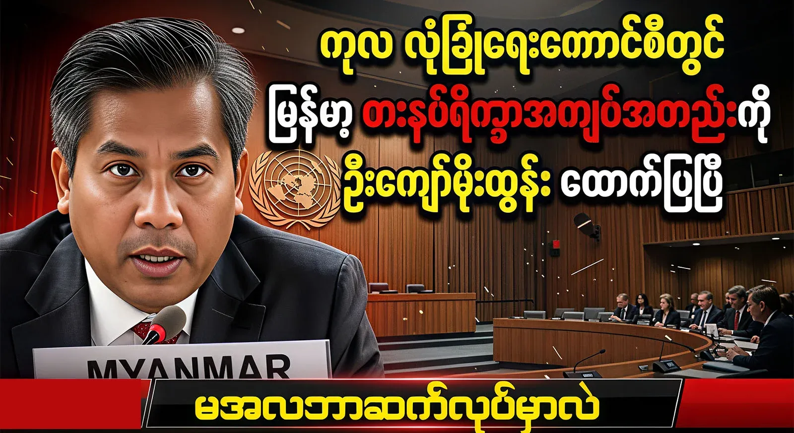 We have already talked about the food crisis in Myanmar, which has been highlighted by Mongolia itself.