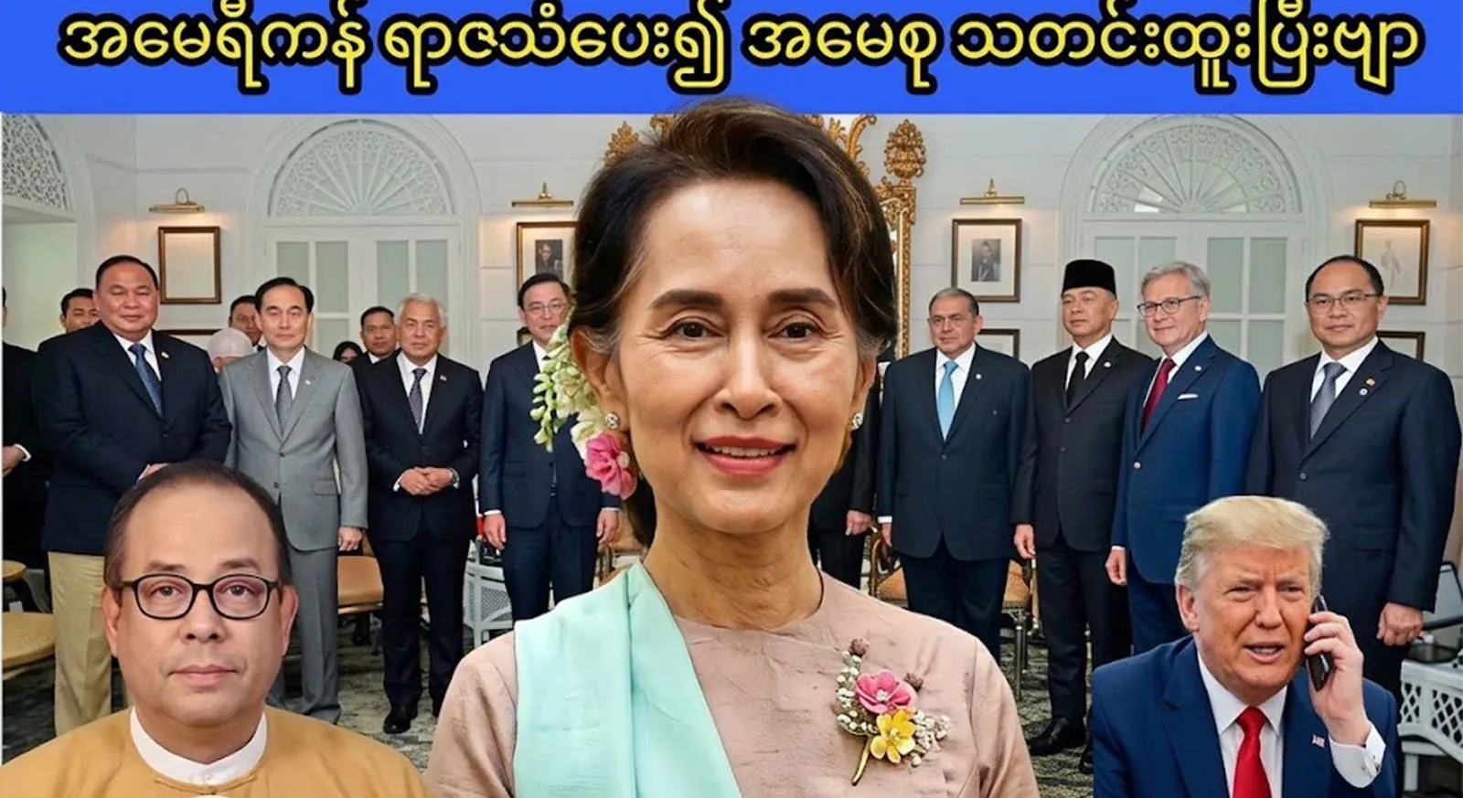 Now it has been announced that Mother Aung San Suu Kyi has great news
