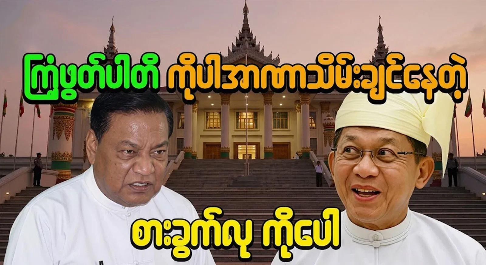 Now that the party leader is now the office bearer of the party, it's a table war within the party