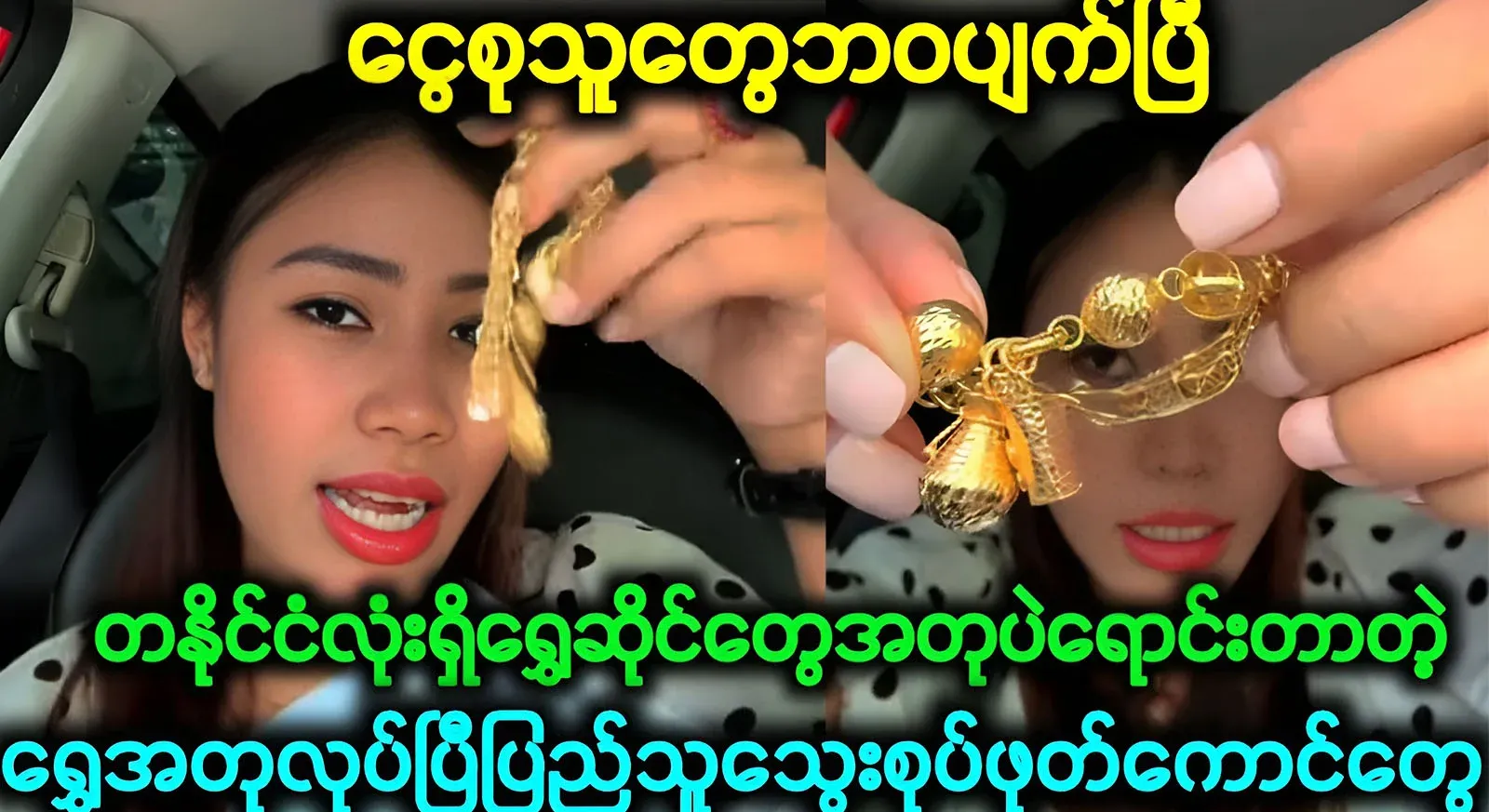I have already talked about the local gold shops that sell only traditional medicine according to the current situation