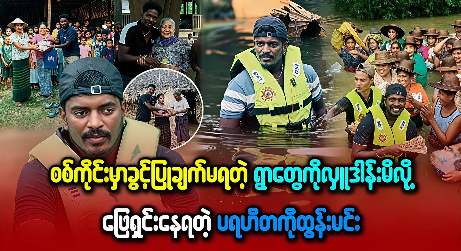 Ko Tun Min, a charity who is struggling to donate to a village where Sagaingma does not have permission