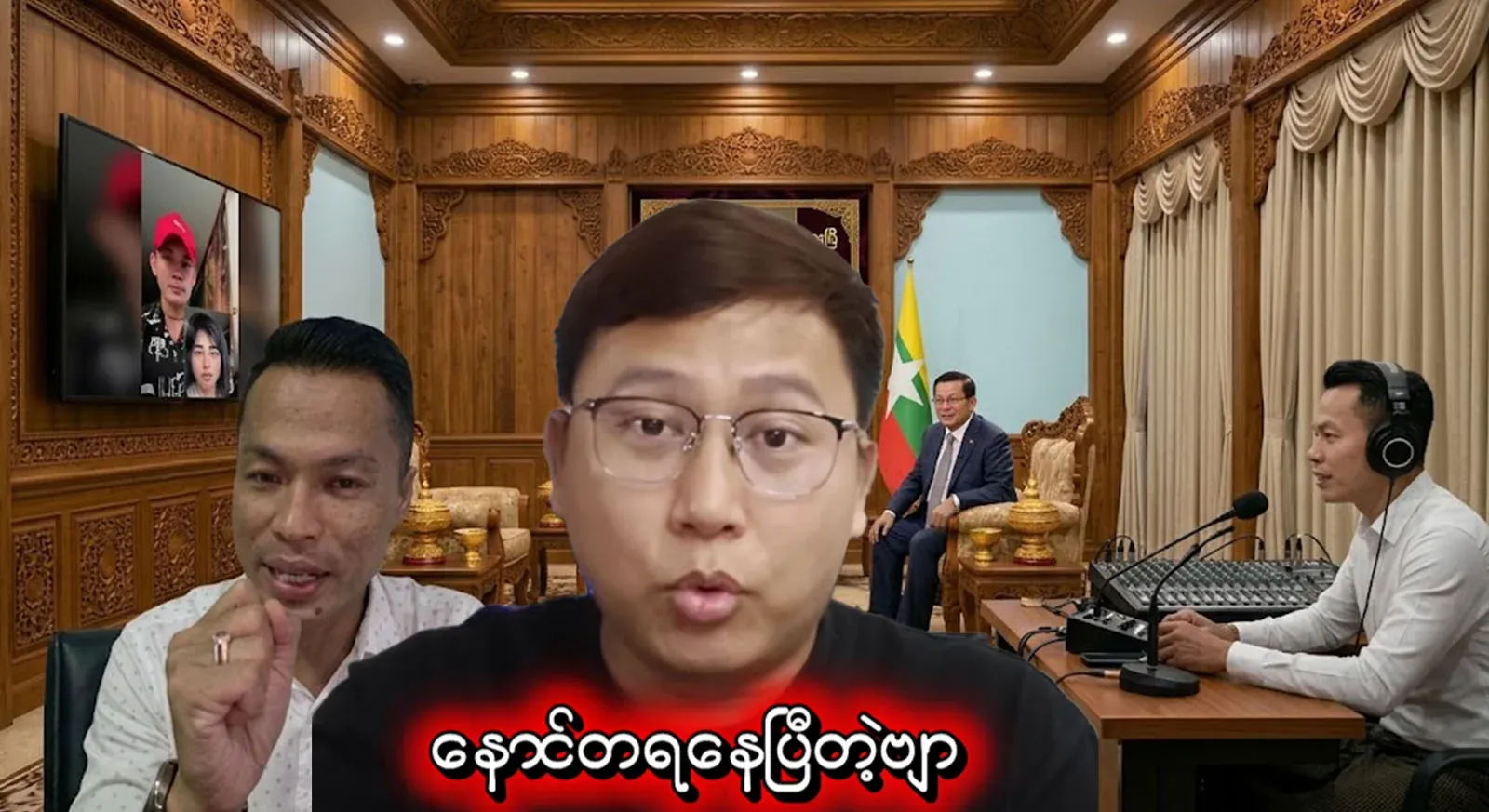 The little girl who dared not talk about Thein Maunggyi has now added ginger to the people