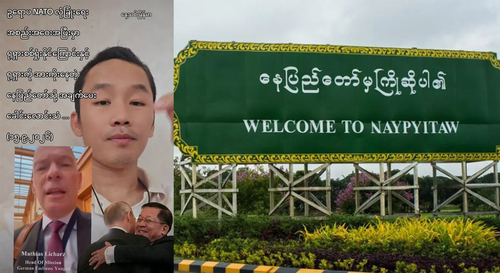 The news about Nay Pyi Taw, where Baba is living, has been in the international news