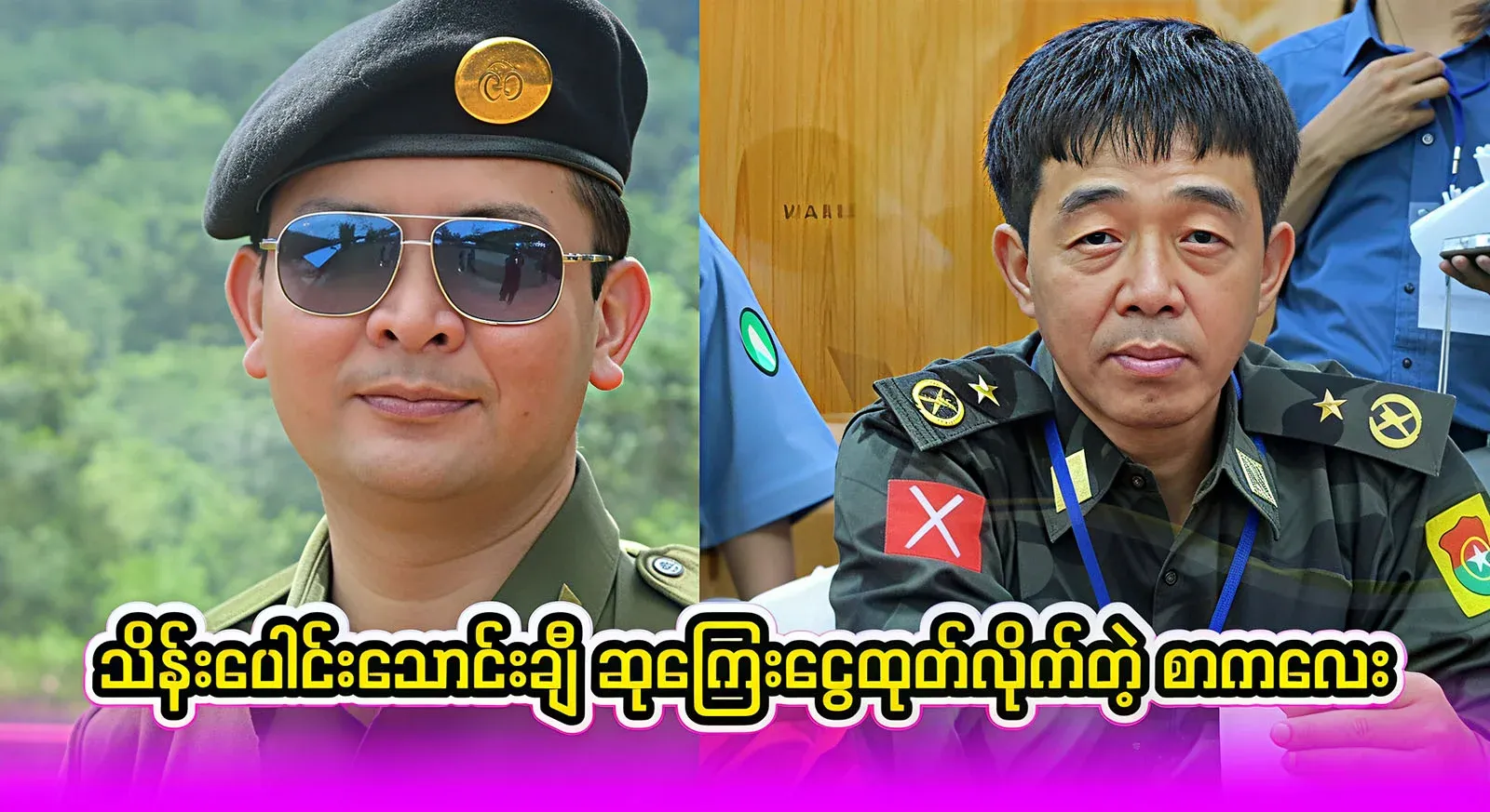 Kyaw Soe Oo who is talking about fifteen hundred thousand and fifteen thousand in his mouth