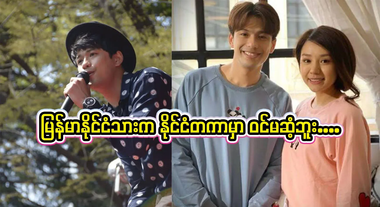 Morisaki Win, who became a real Japanese citizen, has been called Santheyu-Attaya.